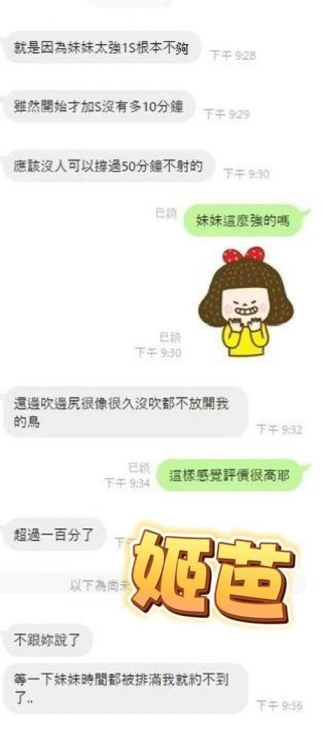 南投定點茶 姬芭 援交:圖片 5