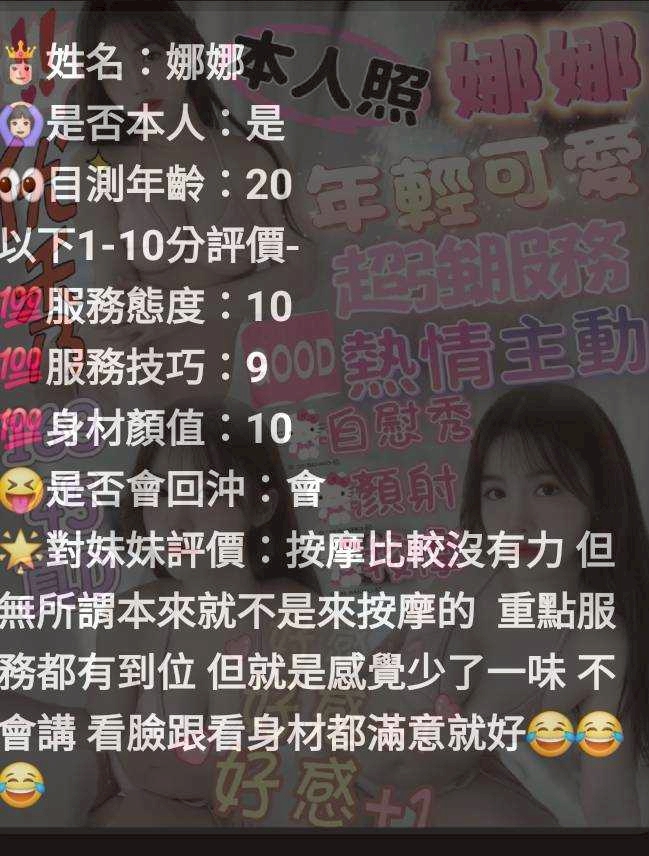 新竹定點茶 娜娜 援交:圖片 6
