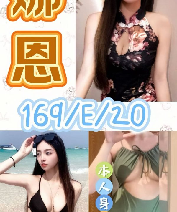 台北外送茶 娜恩 援交