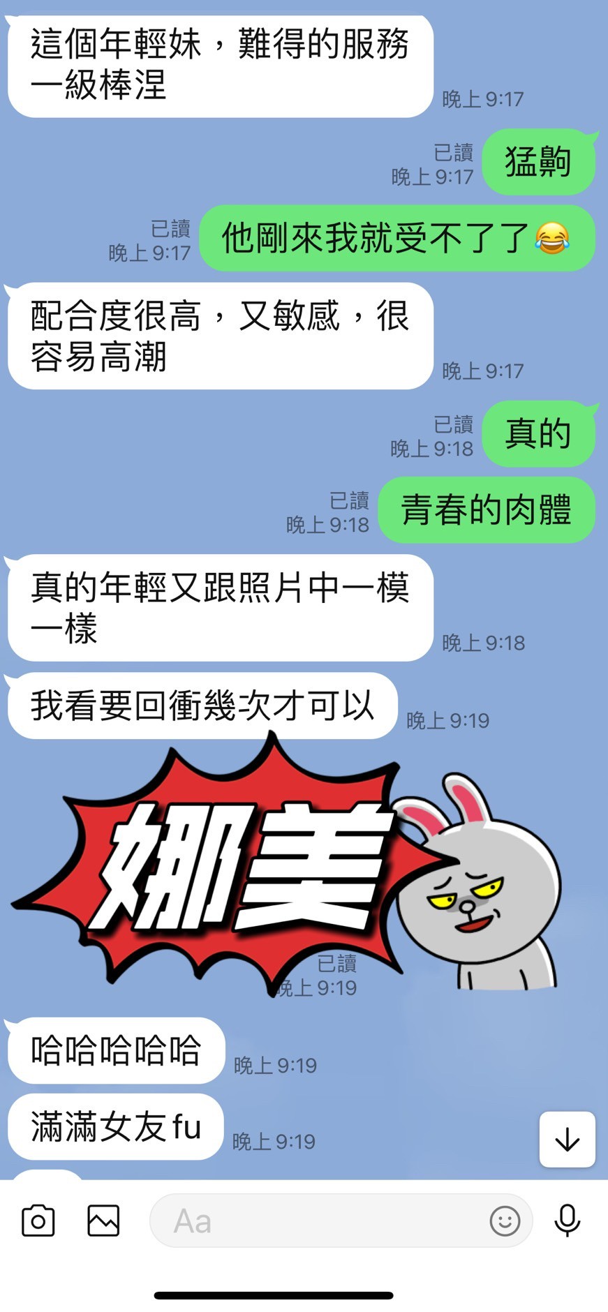 台東定點茶 娜美 援交:圖片 4