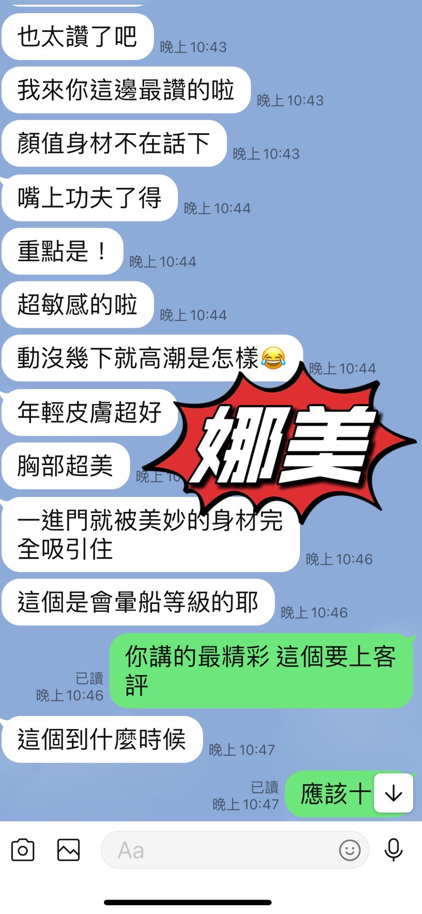 台東定點茶 娜美 援交:圖片 2