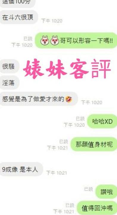 Alternative view of 雲林定點茶 婊妹 援交