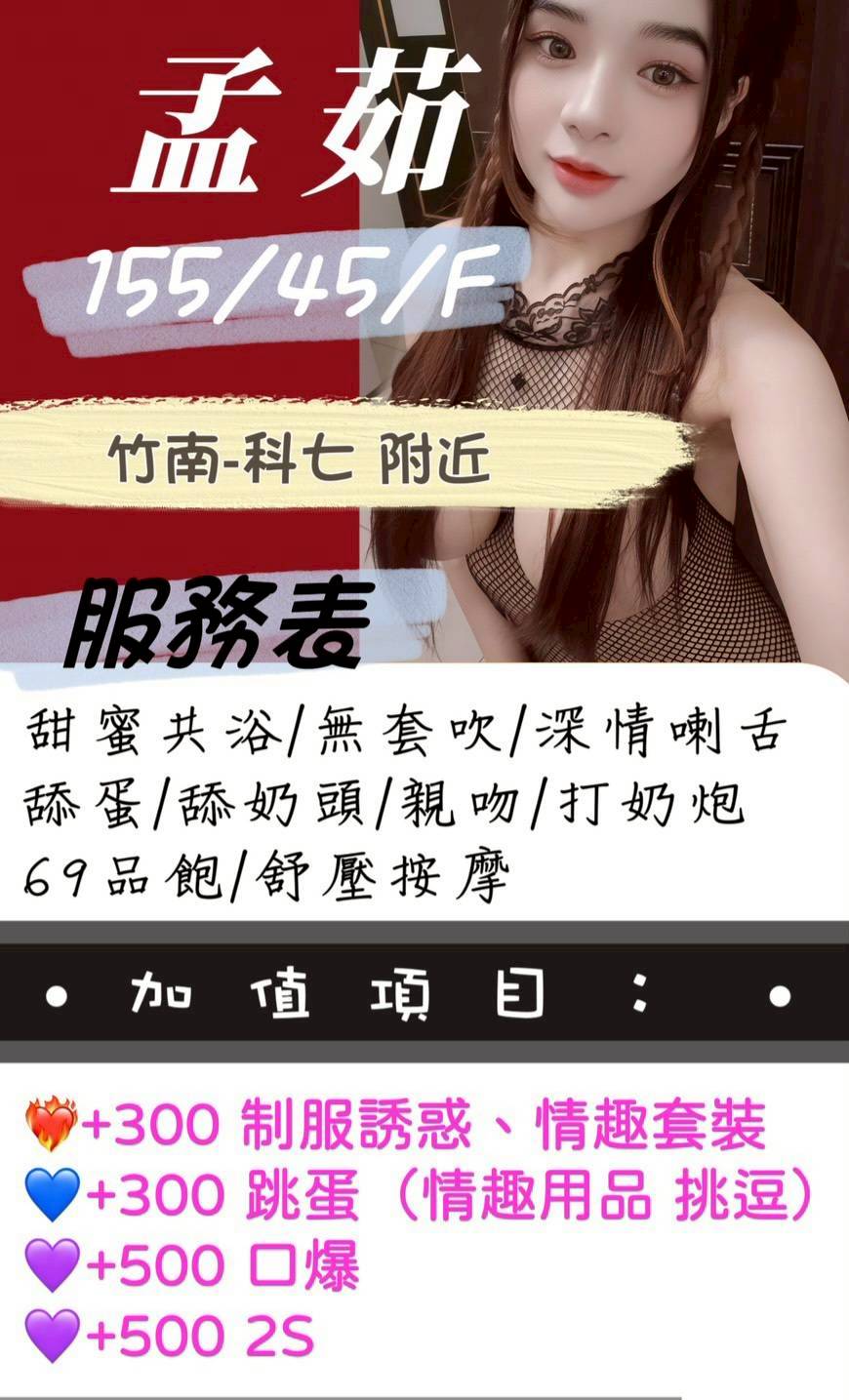 苗栗定點茶 孟茹 援交:圖片 8