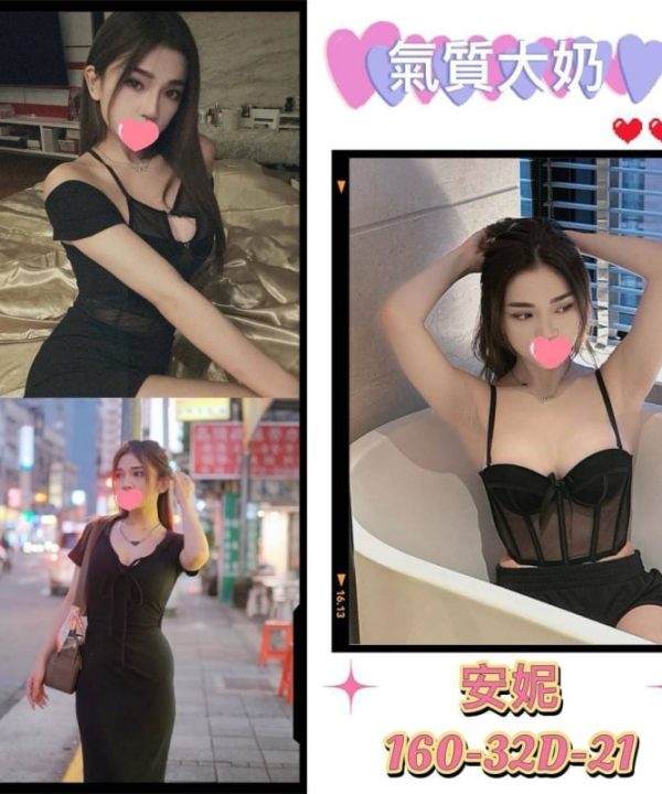 台北外送茶 安妮 援交