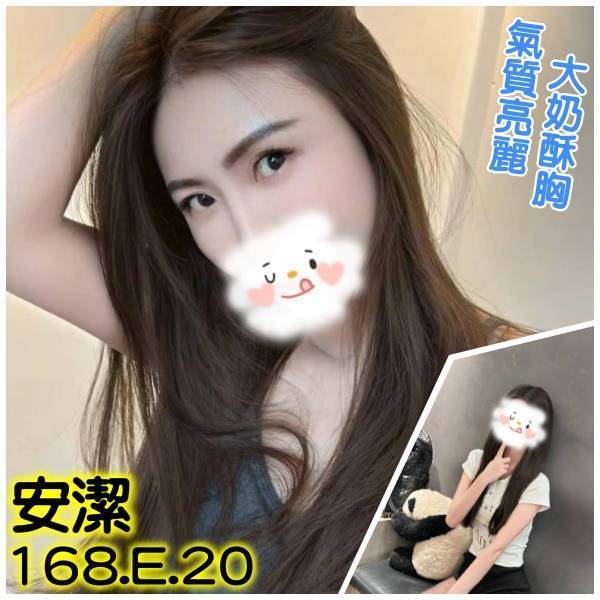 台北外送茶 安潔 援交