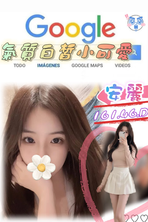 台北外送茶 安麗 援交