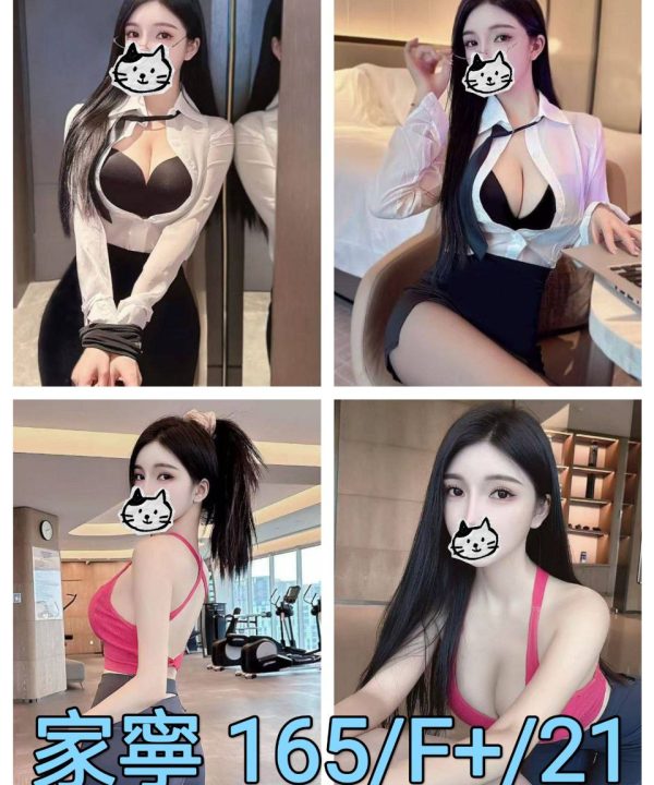 台北外送茶 家寧 援交