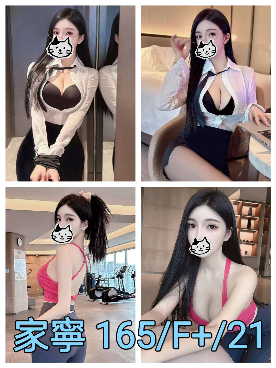 台北外送茶 家寧 援交