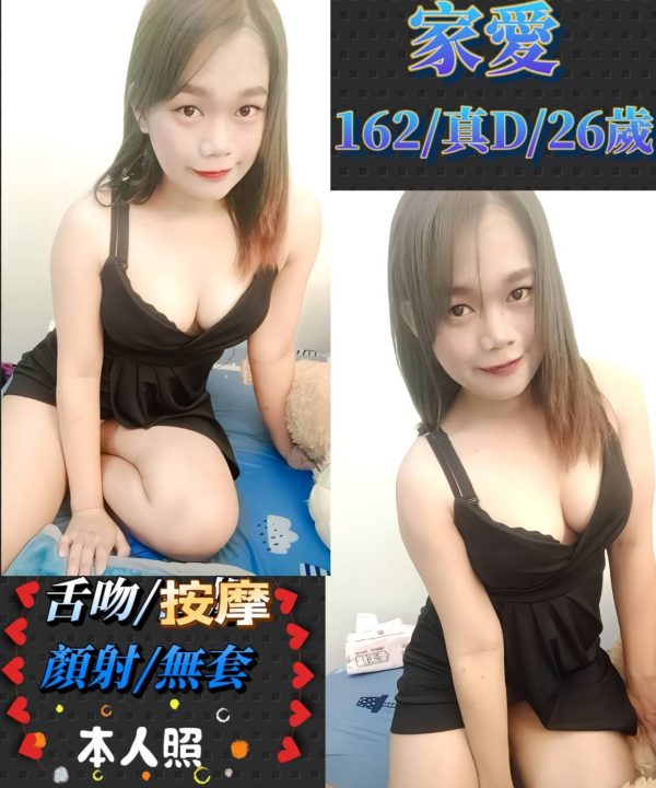 台北定點茶 家愛 援交