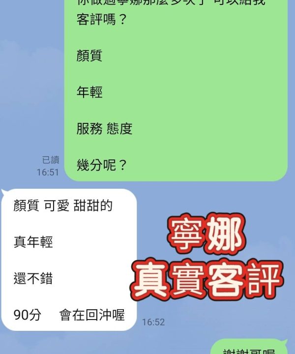 Alternative view of 台北定點茶 寧娜 援交