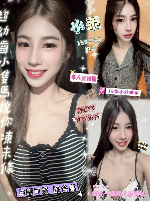 桃園定點茶 小乖 援交