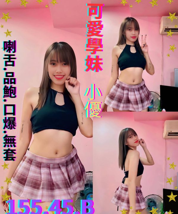 台北定點茶 小優 援交