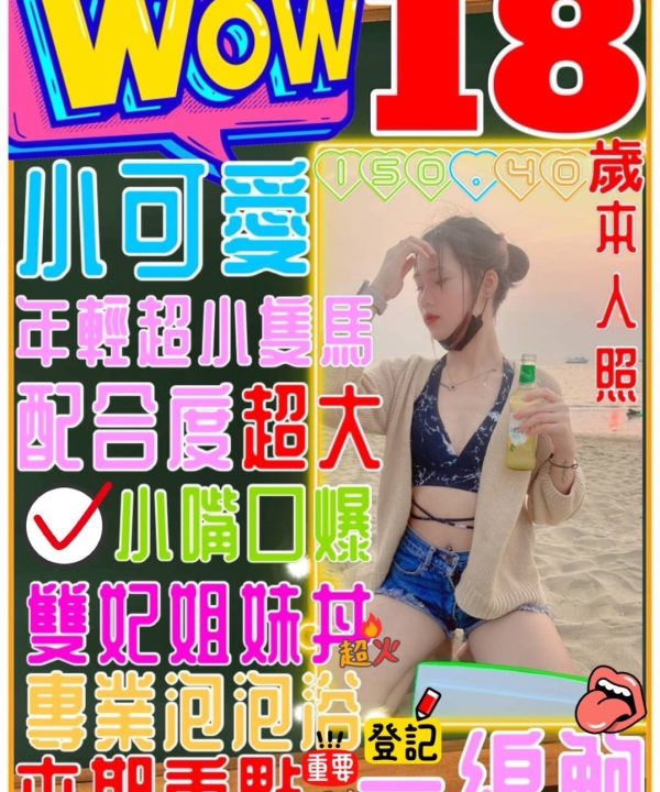 桃園定點茶 小可愛 援交