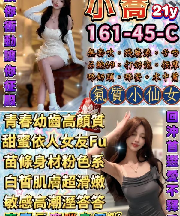 台北定點茶 小喬 援交