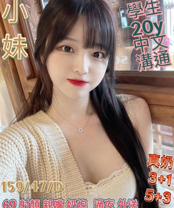 屏東定點茶 小妹 援交