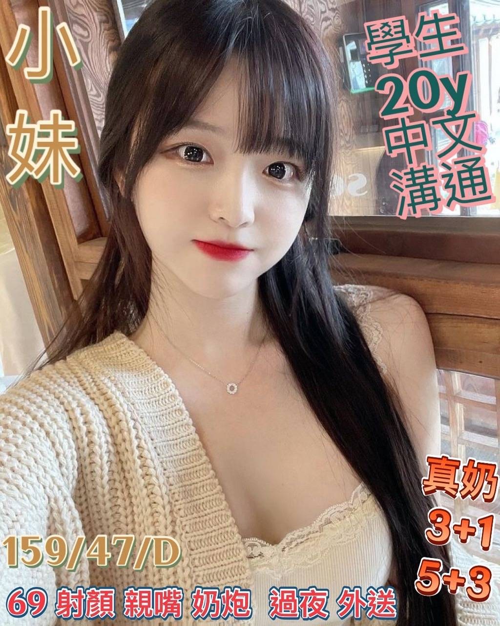 屏東定點茶 小妹 援交
