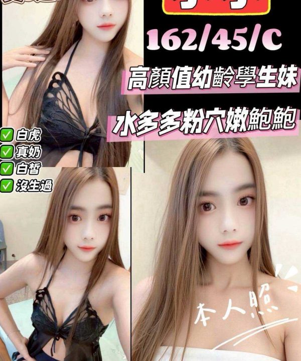 新竹定點茶 小小 援交