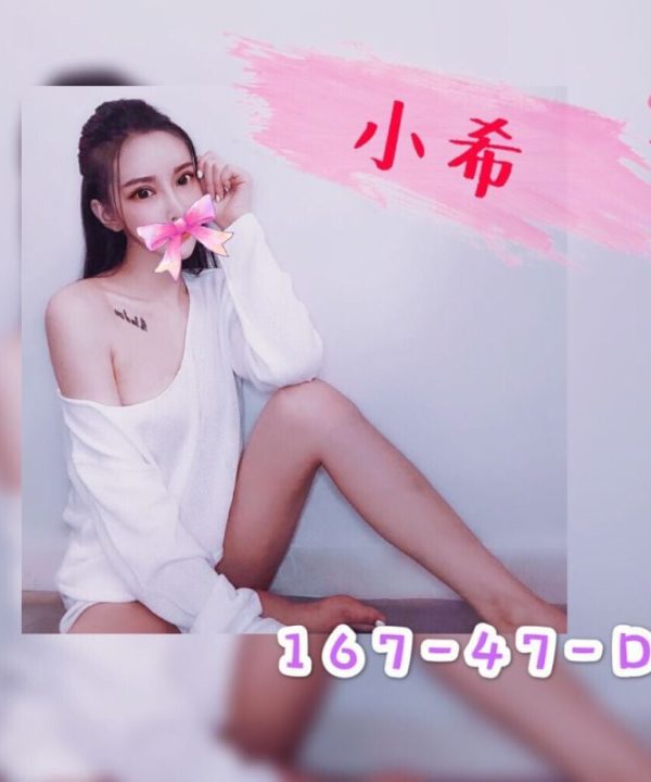 台中外送茶 小希 援交