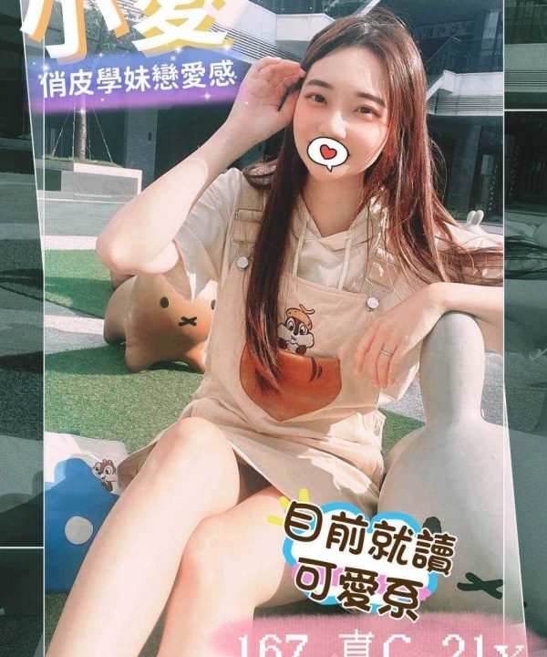 台中外送茶 小愛 援交