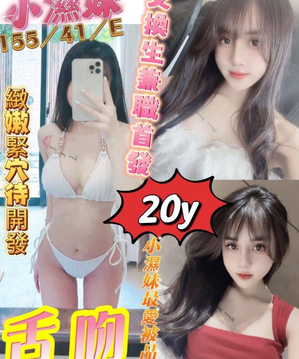 高雄定點茶 小濕妹 援交