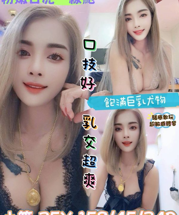 雲林定點茶 小篠 援交