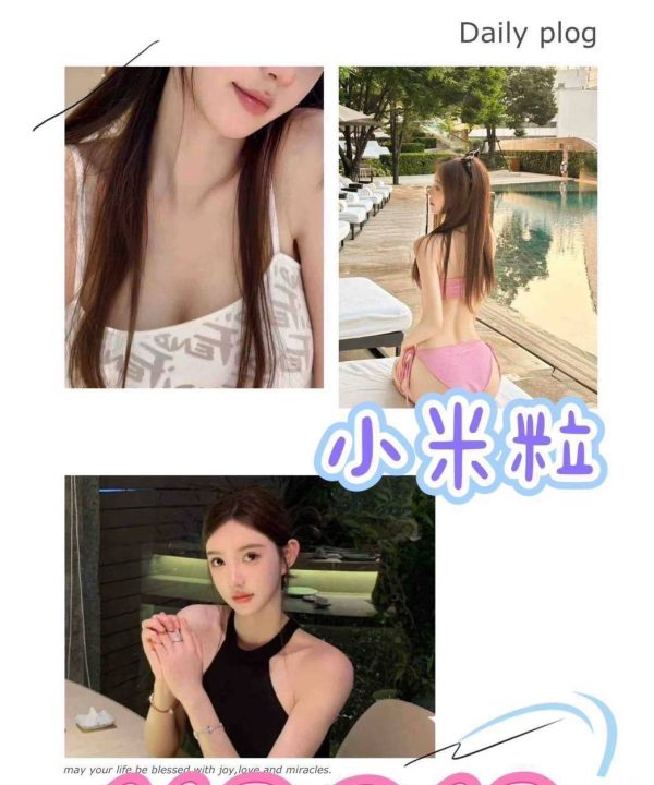 台北外送茶 小米粒 援交