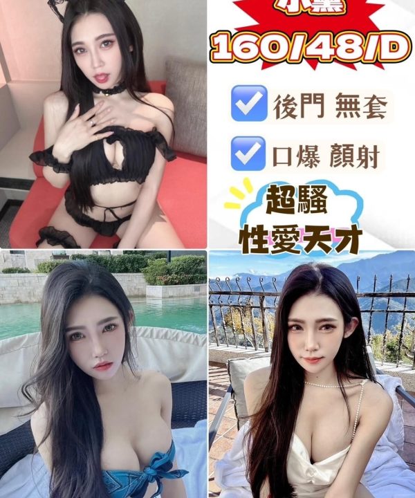 台中定點茶 小薰 援交