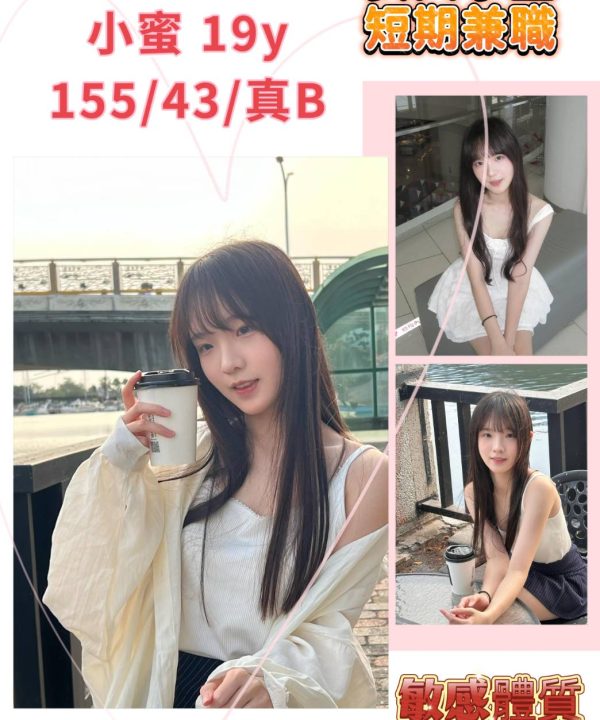 桃園定點茶 小蜜 援交
