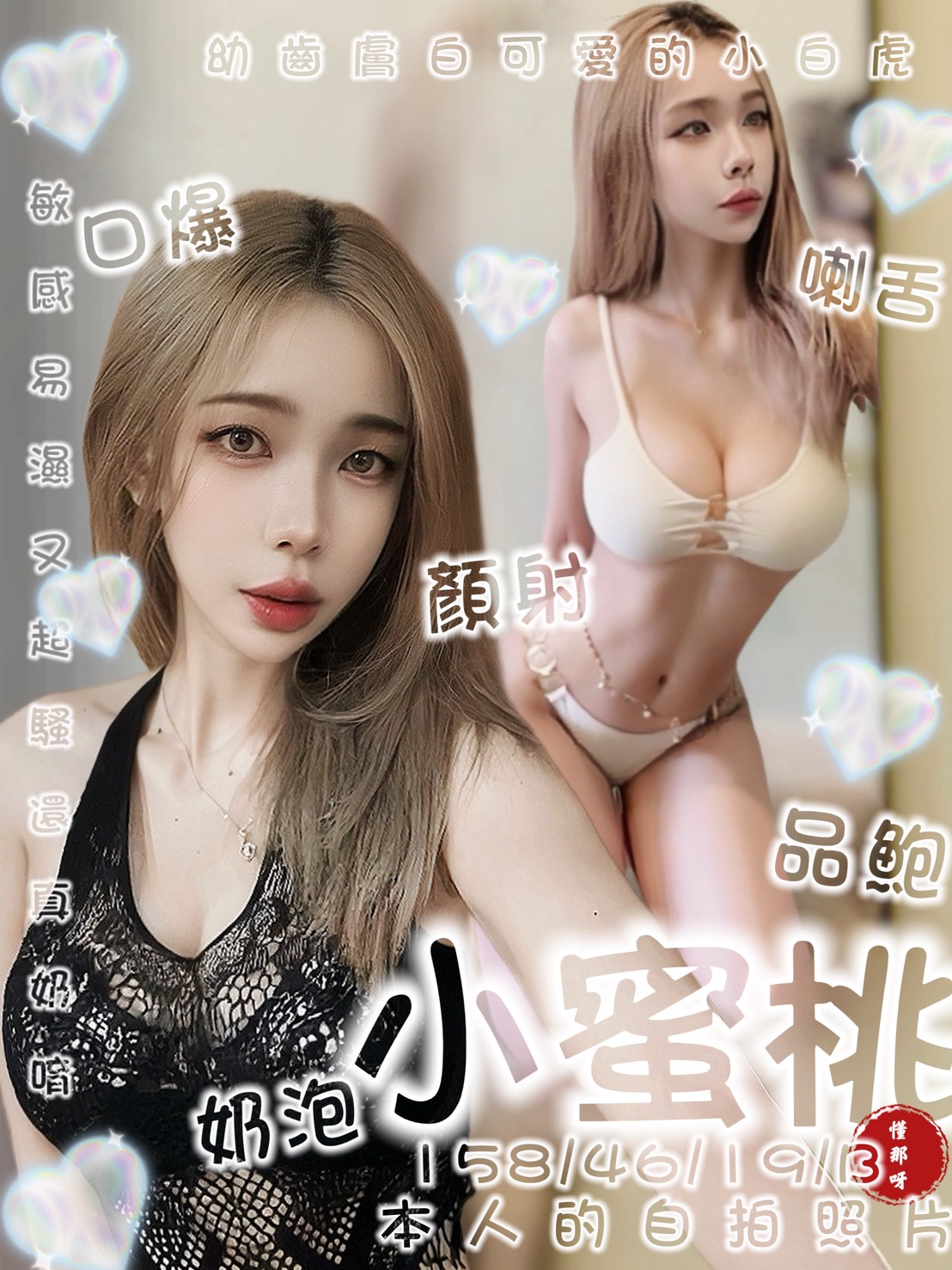 台南定點茶 小蜜桃 援交