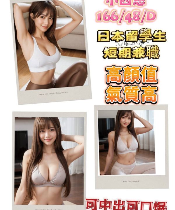 台北定點茶 小西悠 援交