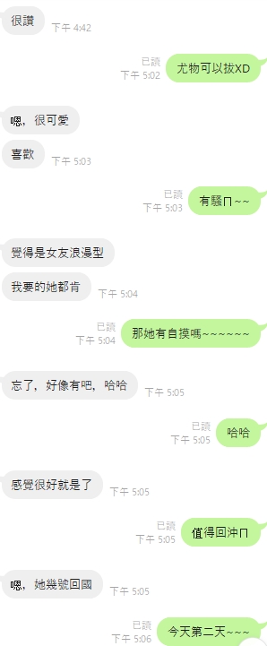 Alternative view of 新竹定點茶 尤物 援交