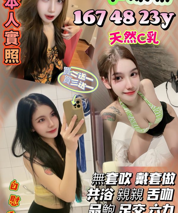 台中定點茶 尹欣希 援交