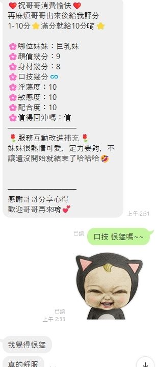 Alternative view of 桃園定點茶 巨乳妹 援交