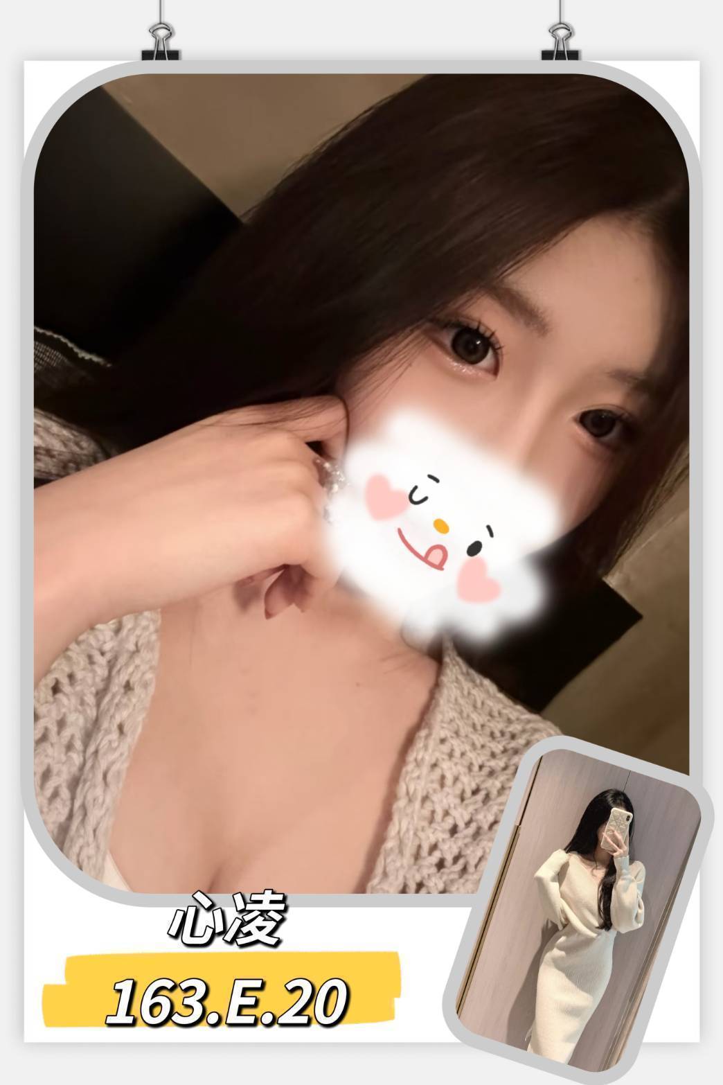 台北外送茶 心凌 援交