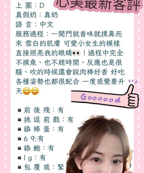 Alternative view of 台北定點茶 心美 援交