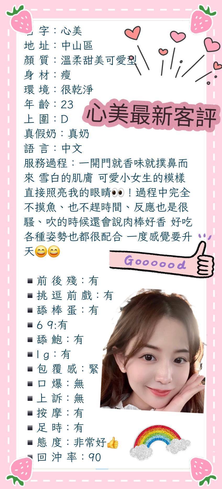 台北定點茶 心美 援交:圖片 2