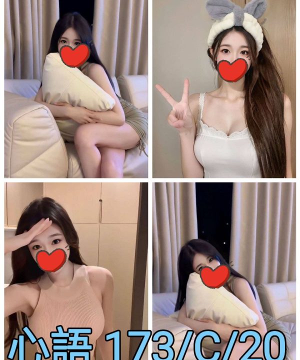 台北外送茶 心語 援交