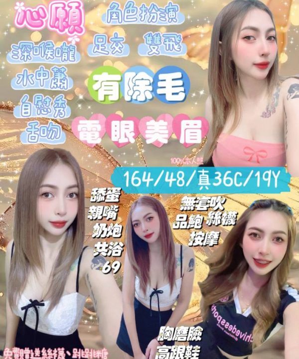 宜蘭定點茶 心願 援交