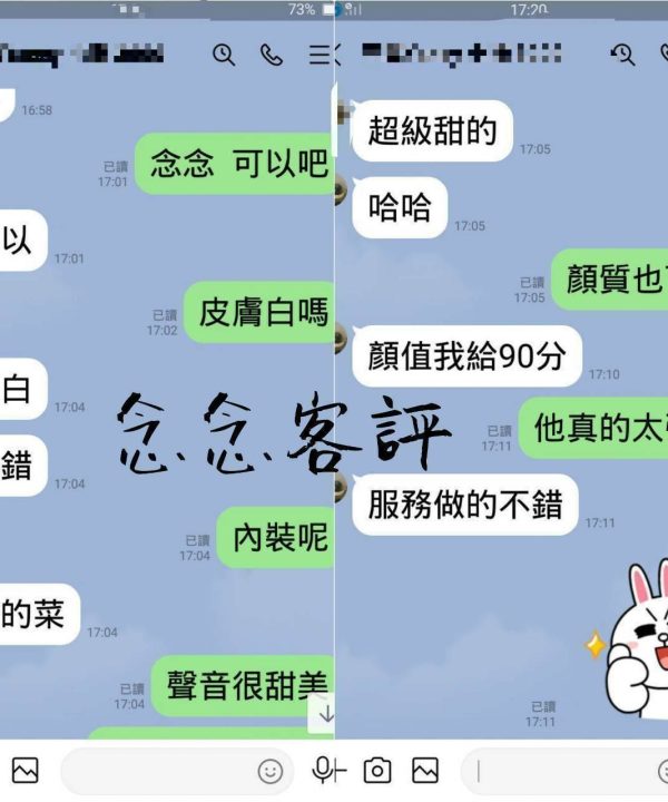 Alternative view of 台北定點茶 念念 援交