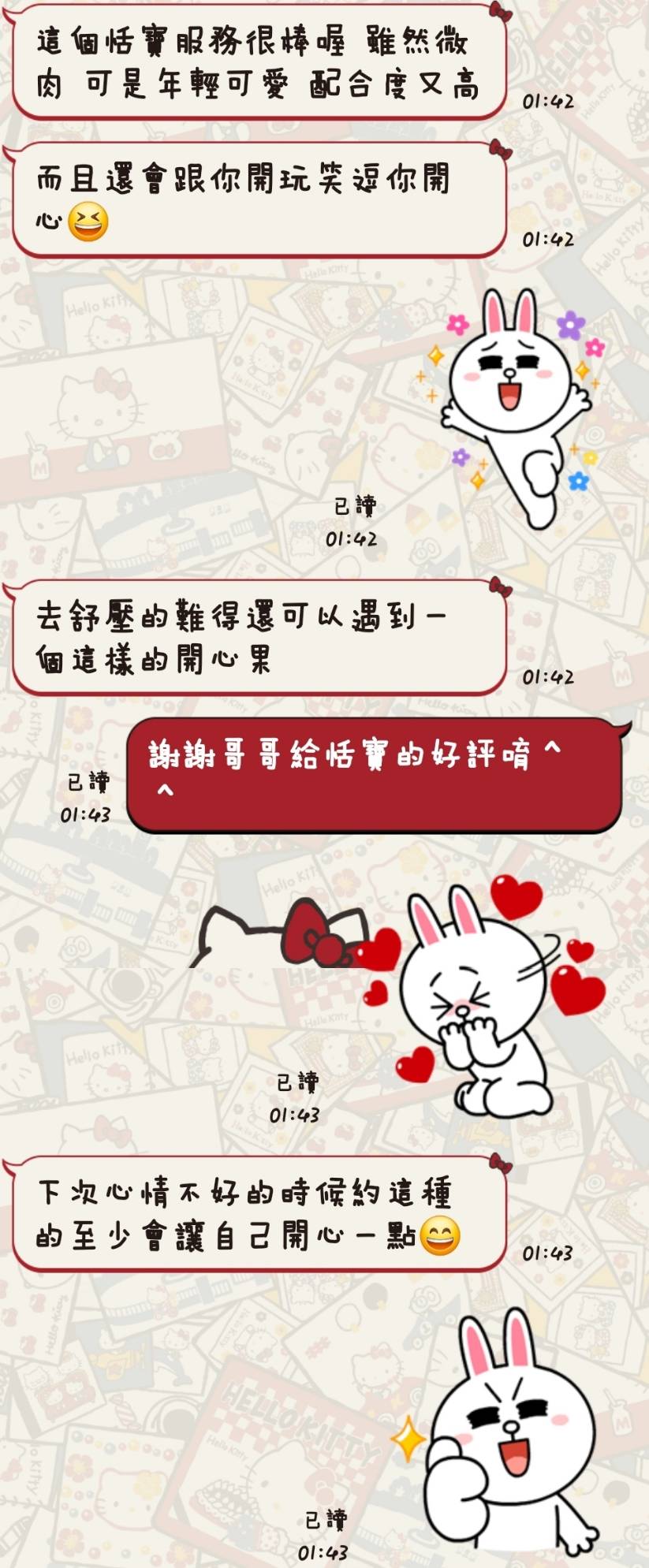 台東定點茶 恬寶 援交:圖片 2