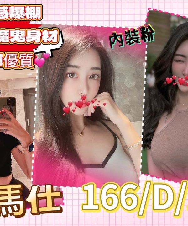 台北外送茶 愛馬仕 援交