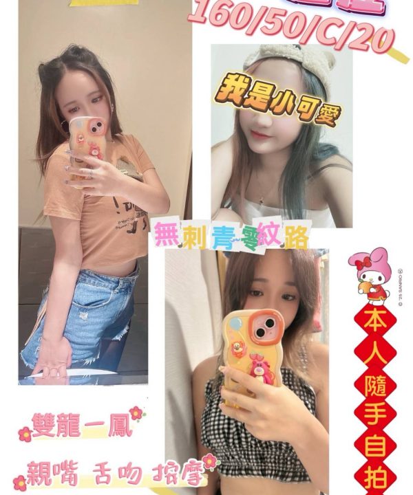 桃園定點茶 拉拉 援交