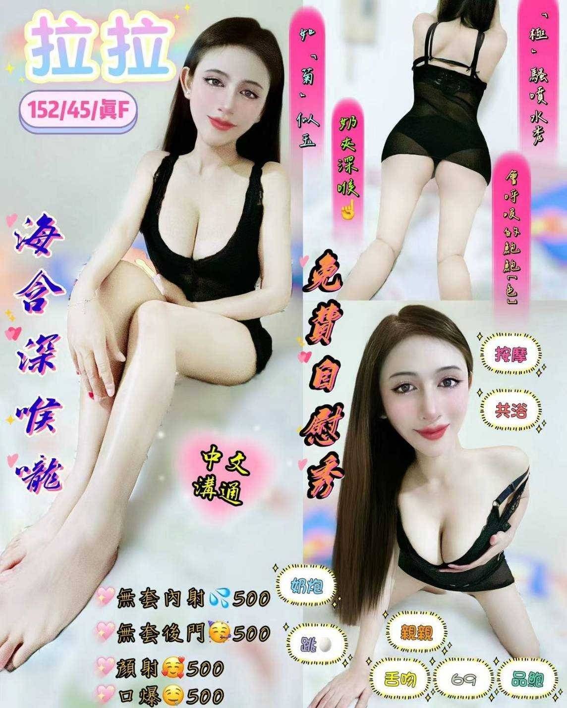 桃園定點茶 拉拉 援交