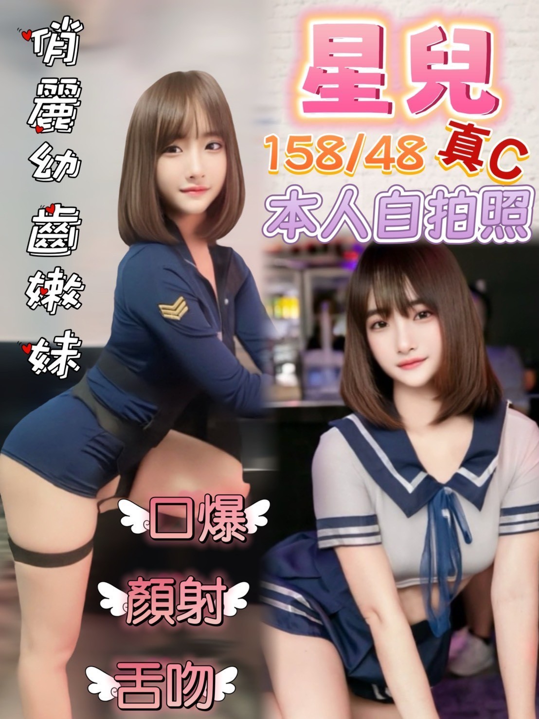 台中定點茶 星兒 援交