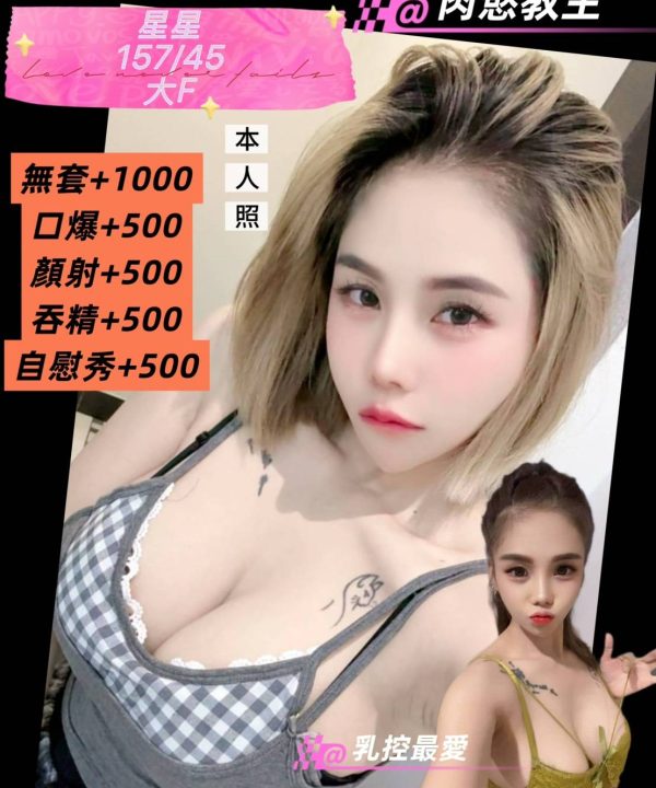 基隆定點茶 星星 援交
