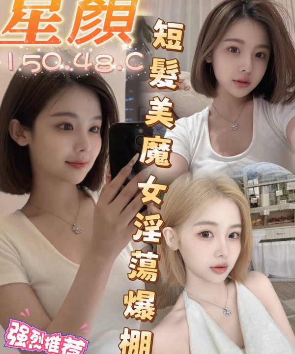 台中定點茶 星顏 援交