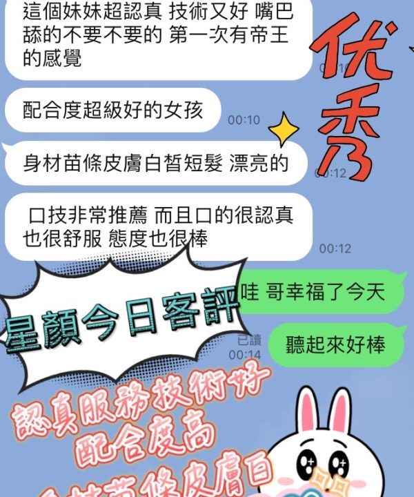 Alternative view of 台中定點茶 星顏 援交