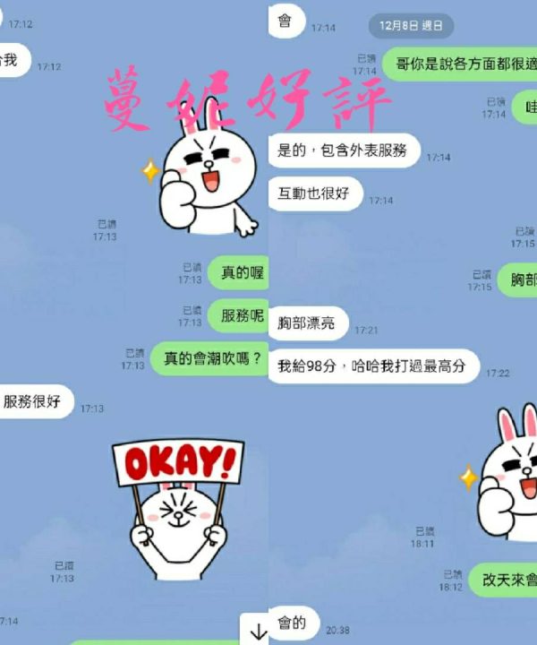 Alternative view of 台北定點茶 曼妮 援交