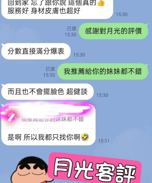 Alternative view of 台北定點茶 月光 援交