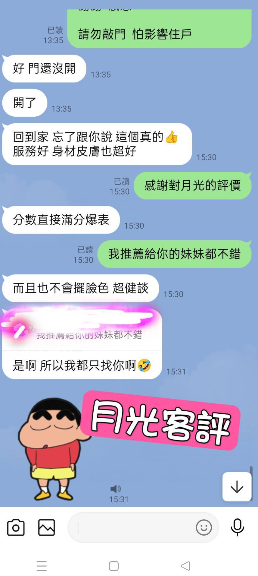 台北定點茶 月光 援交:圖片 2